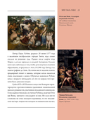 Рубенс, Рембрандт, Вермеер. Великие голландцы — фото, картинка — 13