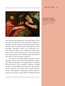 Рубенс, Рембрандт, Вермеер. Великие голландцы — фото, картинка — 15