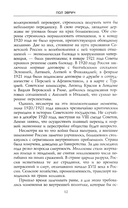 Восстание в Кронштадте. 1921 год — фото, картинка — 3