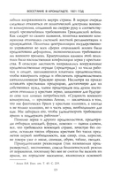 Восстание в Кронштадте. 1921 год — фото, картинка — 4