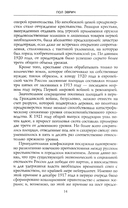Восстание в Кронштадте. 1921 год — фото, картинка — 5
