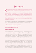 Женские архетипы в искусстве. Воительница, мать, обольстительница — фото, картинка — 5