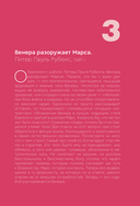 Женские архетипы в искусстве. Воительница, мать, обольстительница — фото, картинка — 16