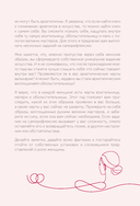 Женские архетипы в искусстве. Воительница, мать, обольстительница — фото, картинка — 6