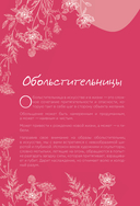 Женские архетипы в искусстве. Воительница, мать, обольстительница — фото, картинка — 7