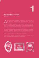 Женские архетипы в искусстве. Воительница, мать, обольстительница — фото, картинка — 8