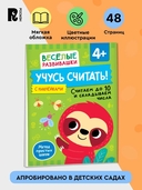 Учусь считать! Считаем до 10 и складываем числа — фото, картинка — 1