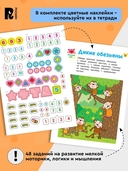 Учусь считать! Считаем до 10 и складываем числа — фото, картинка — 4