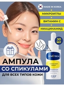 Сыворотка для лица 