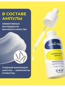 Сыворотка для лица 