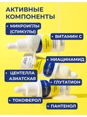 Сыворотка для лица 