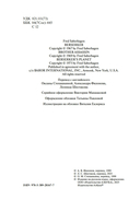 Берсеркер. Книга 1. Маска Марса. Брат берсеркер. Планета смерти — фото, картинка — 2