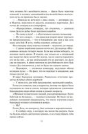 Берсеркер. Книга 1. Маска Марса. Брат берсеркер. Планета смерти — фото, картинка — 11
