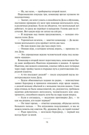 Берсеркер. Книга 1. Маска Марса. Брат берсеркер. Планета смерти — фото, картинка — 12