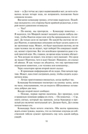 Берсеркер. Книга 1. Маска Марса. Брат берсеркер. Планета смерти — фото, картинка — 14