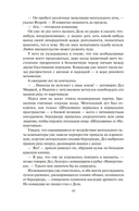 Берсеркер. Книга 1. Маска Марса. Брат берсеркер. Планета смерти — фото, картинка — 16