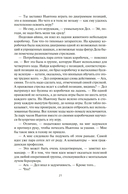 Берсеркер. Книга 1. Маска Марса. Брат берсеркер. Планета смерти — фото, картинка — 17
