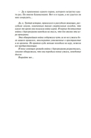Берсеркер. Книга 1. Маска Марса. Брат берсеркер. Планета смерти — фото, картинка — 18