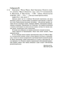 Берсеркер. Книга 1. Маска Марса. Брат берсеркер. Планета смерти — фото, картинка — 19