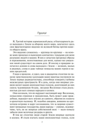 Берсеркер. Книга 1. Маска Марса. Брат берсеркер. Планета смерти — фото, картинка — 3