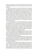 Берсеркер. Книга 1. Маска Марса. Брат берсеркер. Планета смерти — фото, картинка — 4