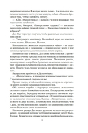 Берсеркер. Книга 1. Маска Марса. Брат берсеркер. Планета смерти — фото, картинка — 7