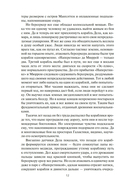 Берсеркер. Книга 1. Маска Марса. Брат берсеркер. Планета смерти — фото, картинка — 8