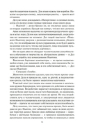 Берсеркер. Книга 1. Маска Марса. Брат берсеркер. Планета смерти — фото, картинка — 9