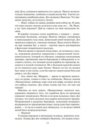 Берсеркер. Книга 1. Маска Марса. Брат берсеркер. Планета смерти — фото, картинка — 10