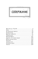 Тайна пурпурного тумана. Одинокий огонёк — фото, картинка — 15
