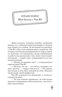 Тайна пурпурного тумана. Одинокий огонёк — фото, картинка — 16