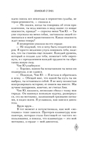 Тайна пурпурного тумана. Одинокий огонёк — фото, картинка — 18