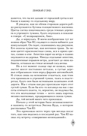 Тайна пурпурного тумана. Одинокий огонёк — фото, картинка — 23