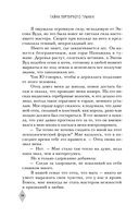 Тайна пурпурного тумана. Одинокий огонёк — фото, картинка — 24