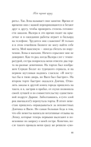 Мой первый круиз — фото, картинка — 8