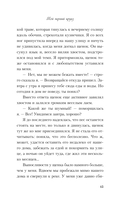 Мой первый круиз — фото, картинка — 12