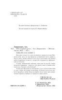 Мой первый круиз — фото, картинка — 3
