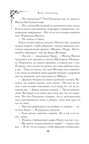 Пропавшая книга Шелторпов — фото, картинка — 10