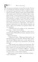 Пропавшая книга Шелторпов — фото, картинка — 12