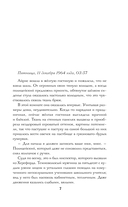 Пропавшая книга Шелторпов — фото, картинка — 5