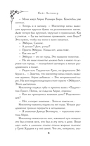 Пропавшая книга Шелторпов — фото, картинка — 6