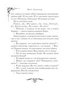 Пропавшая книга Шелторпов — фото, картинка — 8