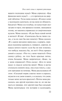 Роль моей семьи в мировой революции — фото, картинка — 9