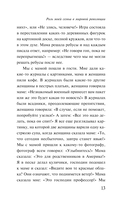 Роль моей семьи в мировой революции — фото, картинка — 11