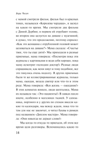 Роль моей семьи в мировой революции — фото, картинка — 12