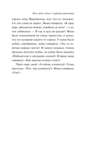 Роль моей семьи в мировой революции — фото, картинка — 13