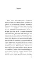 Роль моей семьи в мировой революции — фото, картинка — 5