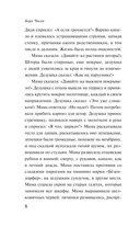 Роль моей семьи в мировой революции — фото, картинка — 6