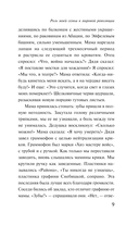 Роль моей семьи в мировой революции — фото, картинка — 7