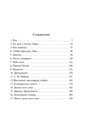 За синим горизонтом событий — фото, картинка — 1